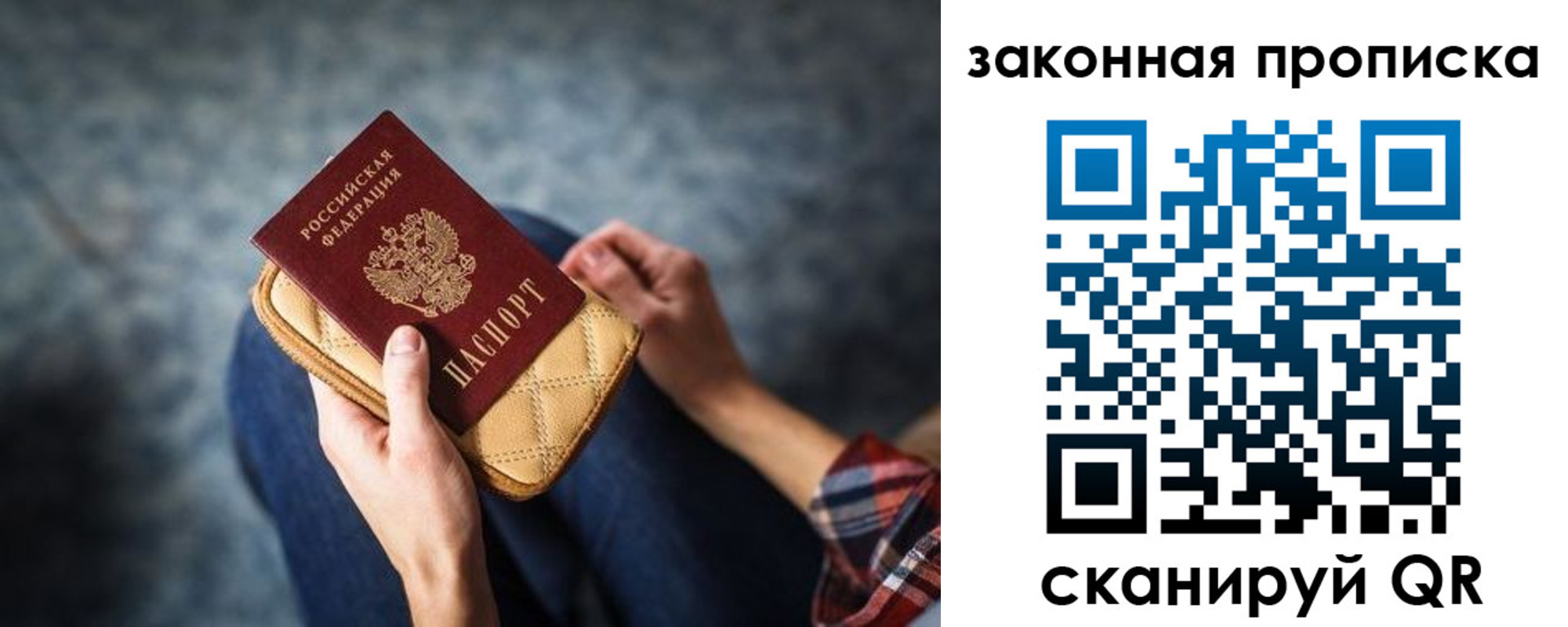 прописка поиск в Хасавюрте