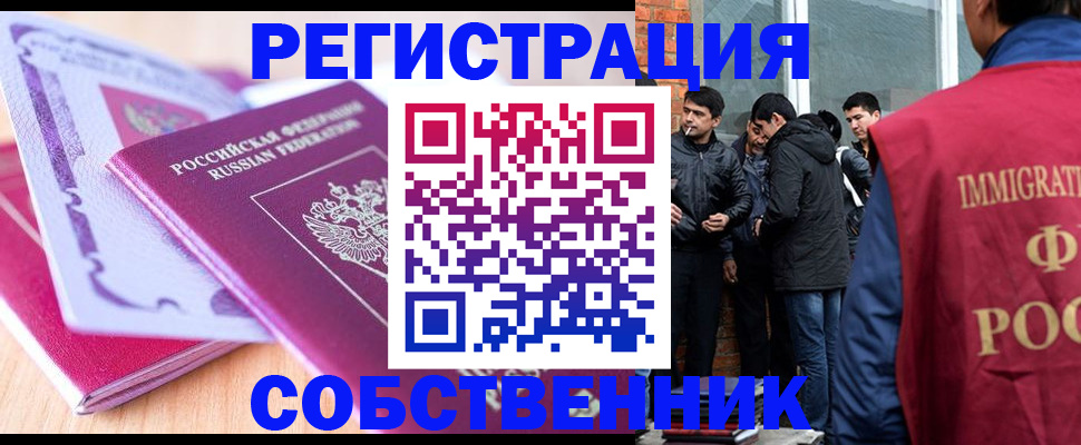 временная регистрация надежно в Хасавюрте