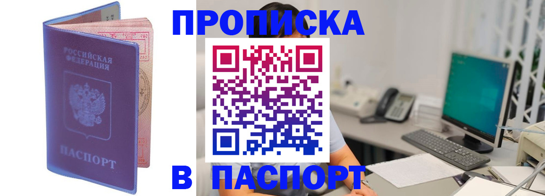 миграционный учет в Хасавюрте