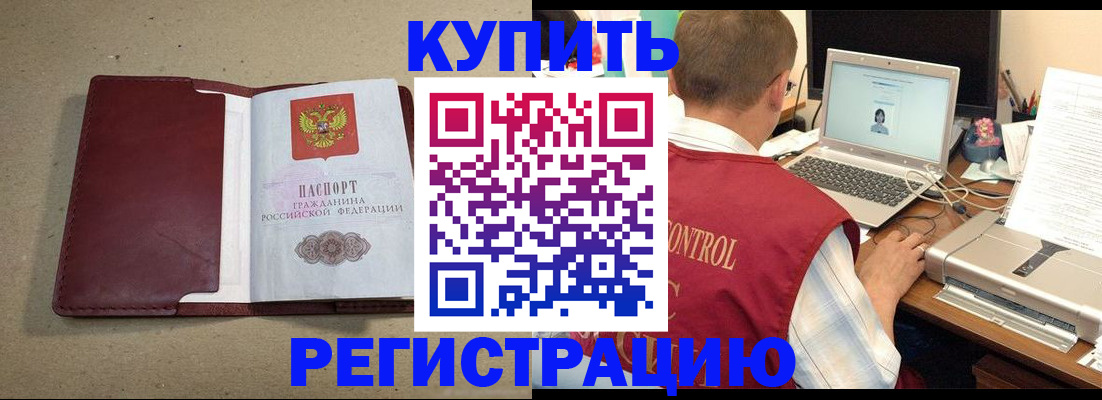 прописка гарантия в Хасавюрте